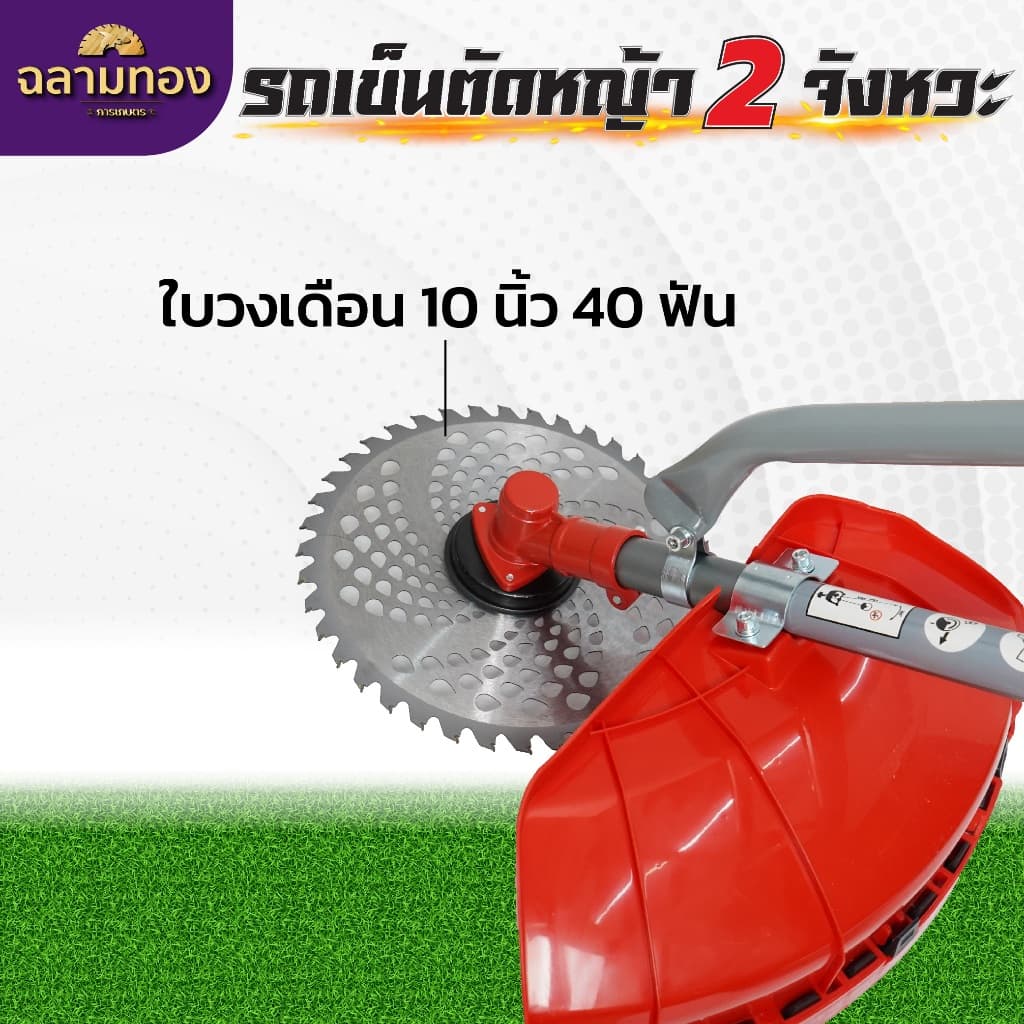 เครื่องตัดหญ้ารถเข็น เครื่องตัดหญ้าDGF 2 จังหวะ เครื่องตัดหญ้าครบชุด เครื่องตัดหญ้าเดินตาม รูปที่ 5