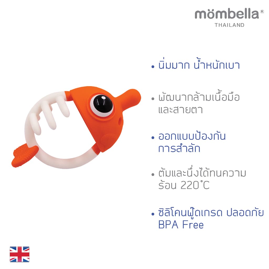 Mombellaยางกัดมัมเบล่าปลาการ์ตูนฟ้า3in1ของแท้จากอังกฤษ ปลอดภัยมี มอก. ยางกัดซิลิโคนนิ่มส่งเสริมพัฒนาการ BPA Free Teether รูปที่ 4