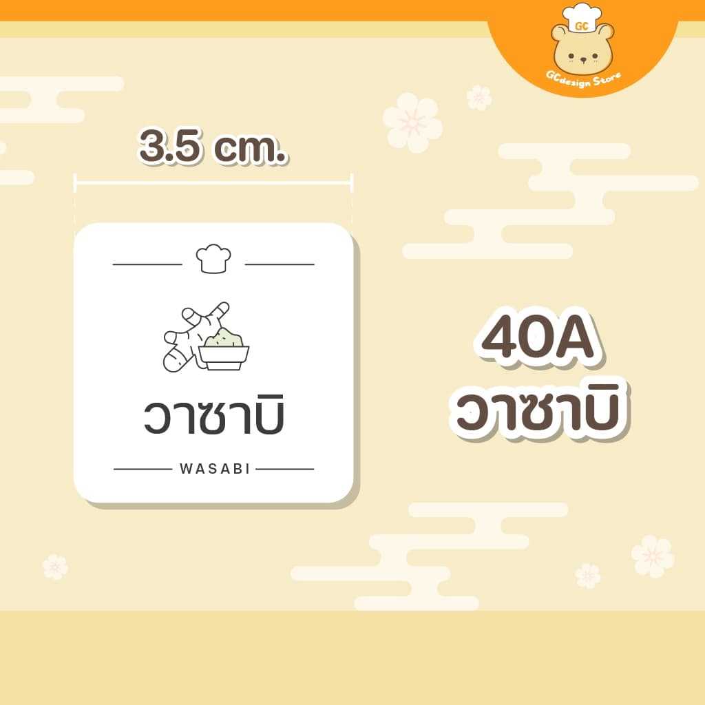 สติ๊กเกอร์เครื่องปรุงอาหารญี่ปุ่น จัดระเบียบเครื่องปรุง ขวดรีฟีลห้องครัว ราคาต่อชิ้น ล้างน้ำได้-H003 รูปที่ 7