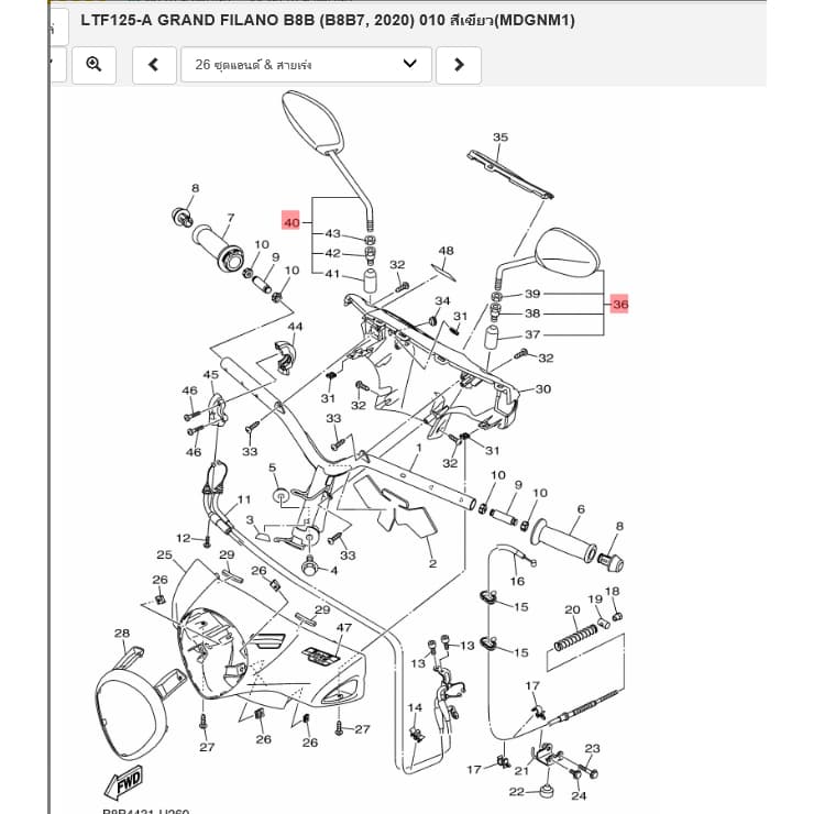 กระจกมองหลังสีเขียว, กระจกมองหลังซ้าย,กระจกมองหลังขวา สำหรับรถ เเท้ศูนย์ YAMAHA GRAND FILANO HYBRID สีเขียว 2020 รูปที่ 5