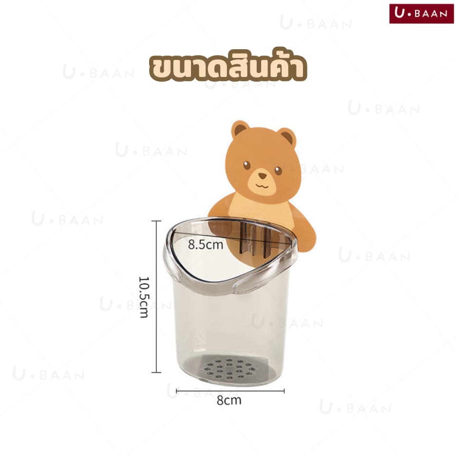 UBAAN ที่ใส่แปรงสีฟัน ที่วางแปรงสีฟัน ยาสีฟัน หมีน้อย ติดตั้งง่าย แบบไม่เจาะ สำหรับใส่อุปกรณ์ในห้องน้ำ มีรูระบายน้ำลดการ รูปที่ 9