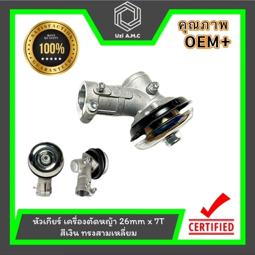 หัวเกียร์ | เครื่องตัดหญ้า RBC411 NB411 GX35 CG 28 mm. x 9T, 28mm.x7T,26mm.x9T,26mm.x7T สีแดง และสีเงิน ทรงสามเหลี่ยม รูปที่ 5