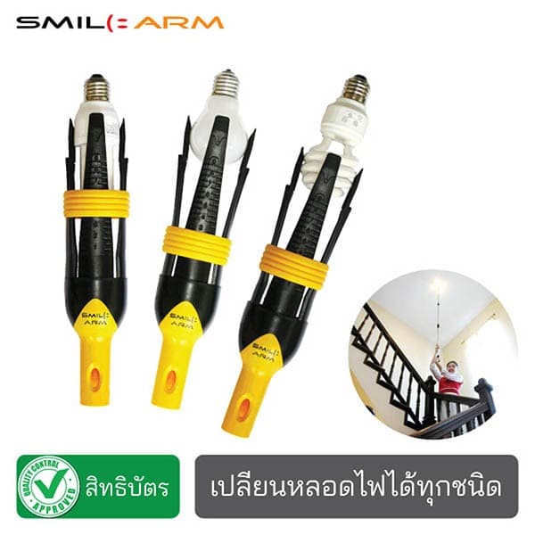 SmileArm® จับหลอดไฟ กลไกวงแหวนปรับระดับ เปลี่ยนหลอดไฟดาวไลท์ รูปที่ 1