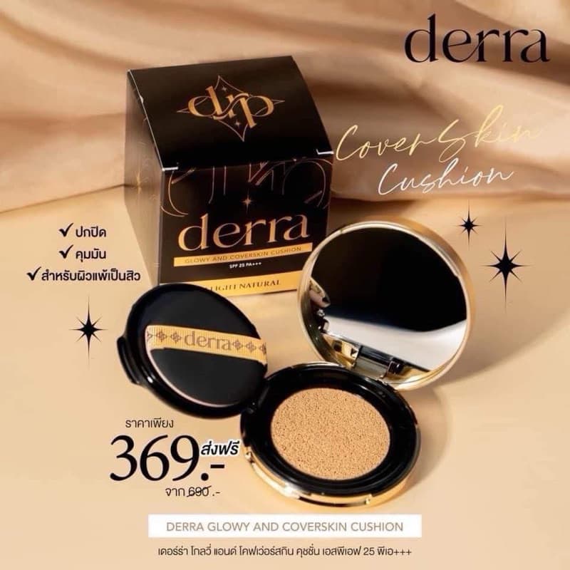 คูชชั่นเดอร์ร่า Derra cushion แป้งรองพื้นเดอร์ร่า คุชชั่นเนื้อแมตช์ คุมมัน ปกปิด ผิวแพ้เป็นสิว โทนขาว รูปที่ 8