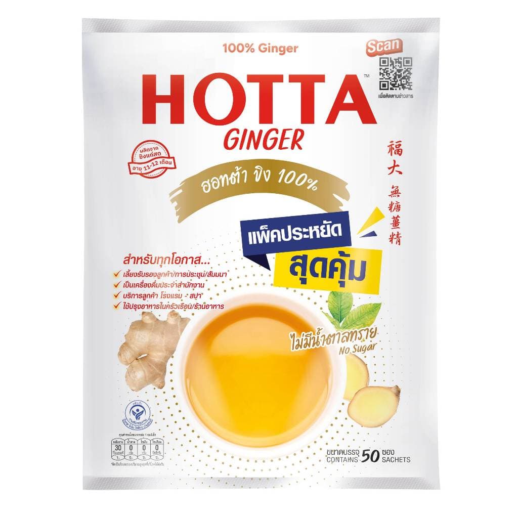 HOTTA ฮอทต้า ขิงผงสำเร็จรูป น้ำขิง ฮอตต้า 100% ขิงผง แบบซอง ชงดื่มได้ทันที *รุ่น 40-50ซอง รูปที่ 5