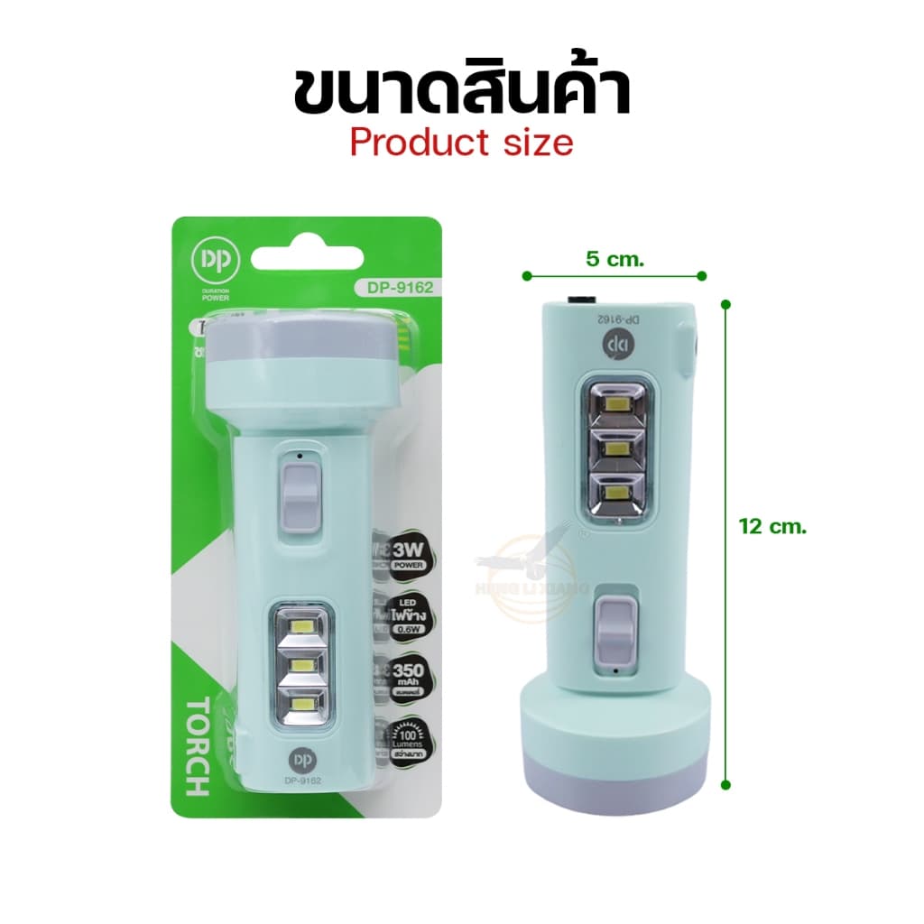 DP-9162 ไฟฉาย+ไฟข้าง LED พร้อมปลั๊กชาร์จไฟตัว มีไฟด้านข้าง Flashlight แสงสีขาว แบตเตอรี่ 350mAh รูปที่ 6