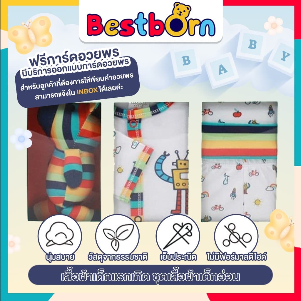 ชุดของขวัญเยี่ยมคลอดเด็กแรกเกิด Lilsoft Giftset ออกแบบการ์ดอวยพร Free รูปที่ 4