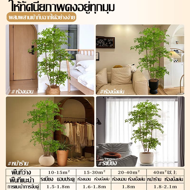 รุ่นไฮเอนด์ต้นไม้ปลอม ต้นไม้ปลอมใหญ่ สูง100/120ซม ความจำลอง 99% สไตล์นอร์ดิก ต้นไผ่ ต้นไผ่ปลอม รูปที่ 7