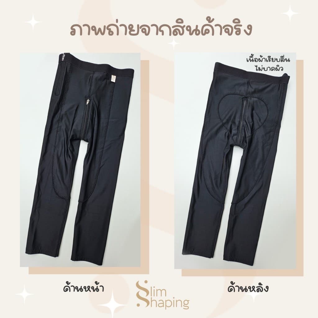 ชุดกระชับหลังดูดไขมัน ต้นขา สะโพก น่อง ปิดเป้า ขายาว กางเกงหลังดูดไขมัน ดูดไขมัน เกรดทางการแพทย์ รูปที่ 7