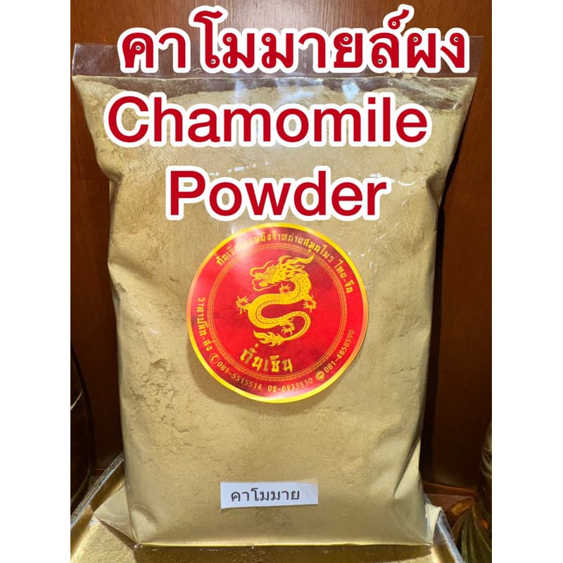 ชาคาโมมายล์ ชาดอกคาโมมายล์ คาโมมาย ดอกคาโมมาย คาโมมายล์ ดอกคาโมมายล์ ชาคาโมมาย รูปที่ 3