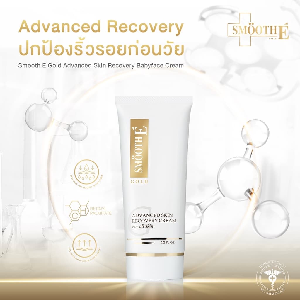 Smooth E Gold | Perfect Eye Solution เซรั่มทาตา สมูทอี / Foam โฟมล้างหน้า / Baby Face Cream BabyFace / Miracle Capsule รูปที่ 6