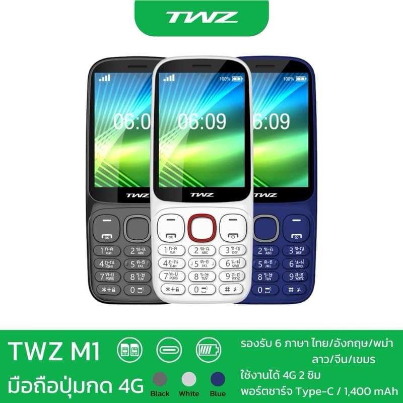 TWZ M1 โทรศัพท์มือถือปุ่มกด จอใหญ่ ตัวหนังสือใหญ่ มีกล้องถ่ายรูป ใส่ได้ 2 ซิม รองรับ 4G ประกัน1 ปี รูปที่ 2
