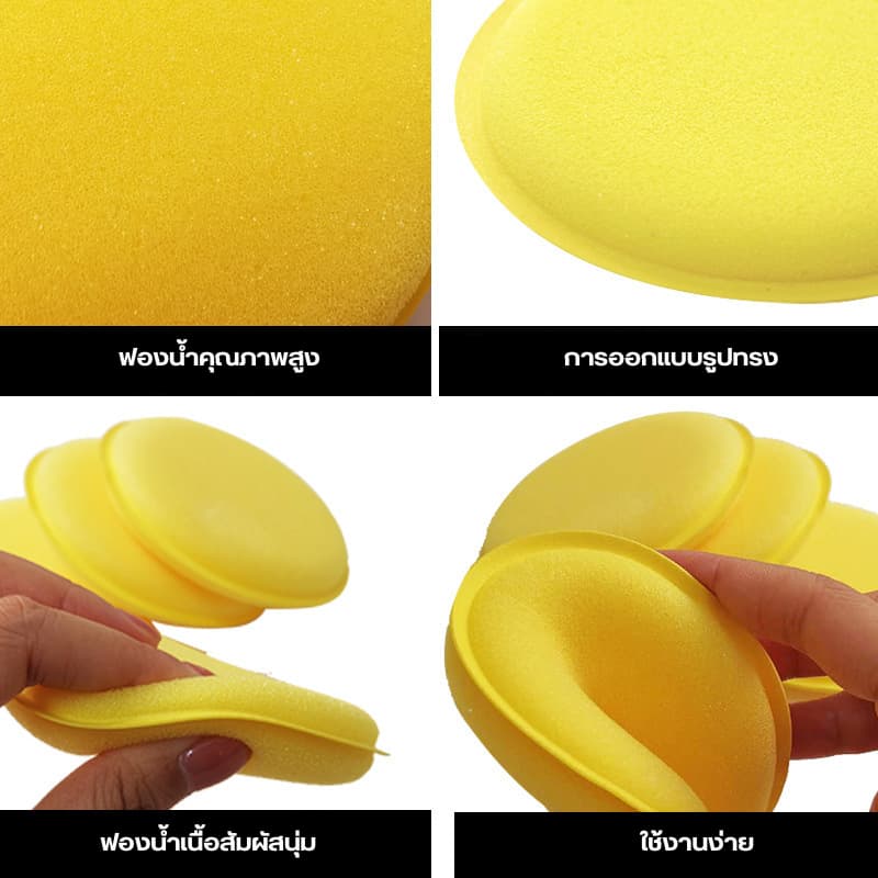 ฟองน้ำwax ฟองน้ำลงน้ำยา ขนาด 10x10x2cm. ขัดสีรถ ฟองน้ําขัดสีรถยนต์ รูปที่ 9
