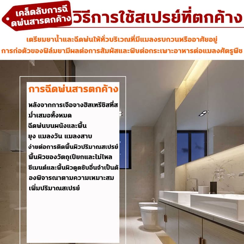 10ปีไม่มียุงและแมลงวัน ไล่แมลงวี่ ฉีดในคอกสัตว์ได้ ฆ่าแมลงวัน อัตราการทำให้ตาย 100% สเปรย์ไล่แมลงวัน กำจัดแมลงวัน รูปที่ 6
