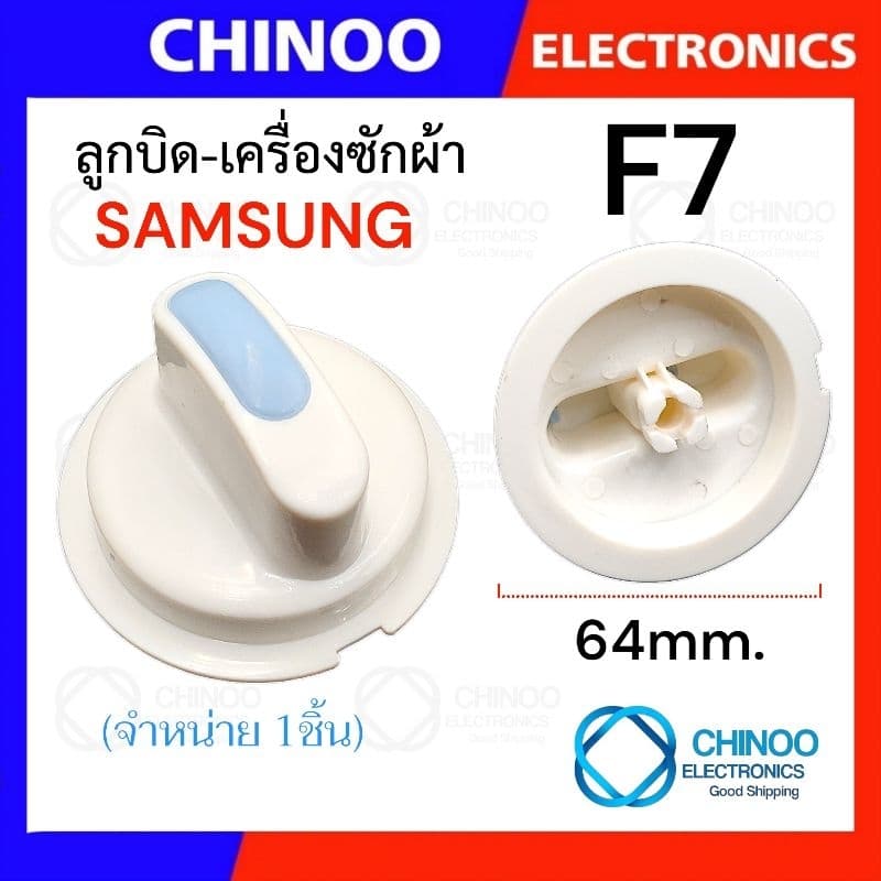 ลูกบิด เครื่องซักผ้า UNIVERSAL LG SAMSUNG Toshiba ใช้กับเครื่องซักผ้า ทุกรุ่น ลานซัก-ปั่น นาฬิกาซัก-ปั่น 360องศา รูปที่ 7