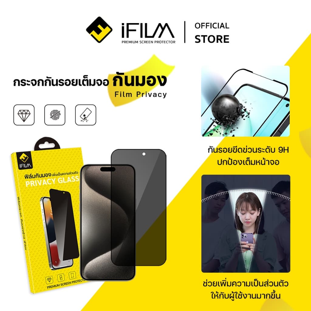 iFilm ฟิล์มกันมอง For VIVO ฟิล์มกระจก 9H V70 FE V60Lite V50Lite T1 X200 X300 Pro ฟิล์มกันเสือก FilmPrivacy รูปที่ 5