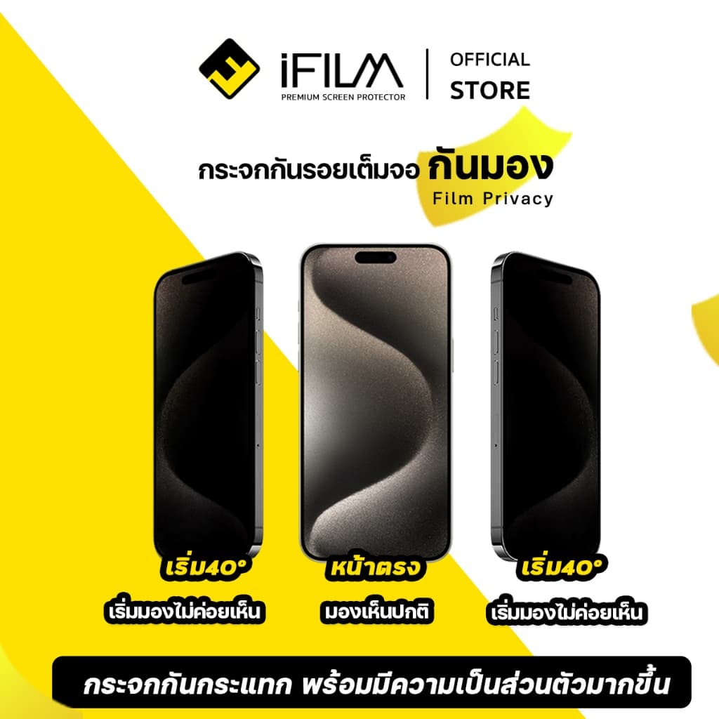 iFilm ฟิล์มกันมอง For VIVO ฟิล์มกระจก 9H V70 FE V60Lite V50Lite T1 X200 X300 Pro ฟิล์มกันเสือก FilmPrivacy รูปที่ 3