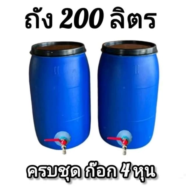 ถัง200ลิตรติดก๊อกน้ำ มีฝาปิดมีสายรัดครบชุด รูปที่ 5