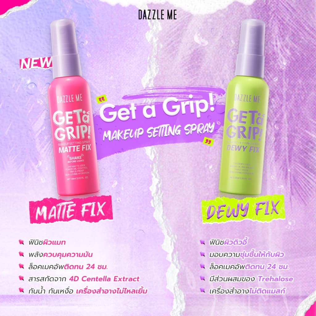 DAZZLE ME Makeup Setting Spray สเปรย์ล็อคเมคอัพ 7 สูตร รูปที่ 4