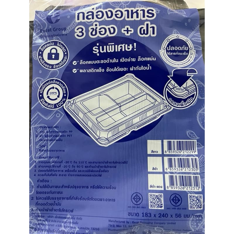 กล่องข้าว 3 ช่อง พร้อมฝา,กล่องอาหาร3ช่อง,กล่องข้าว 1 แพ็ค 25 ชิ้น รูปที่ 2