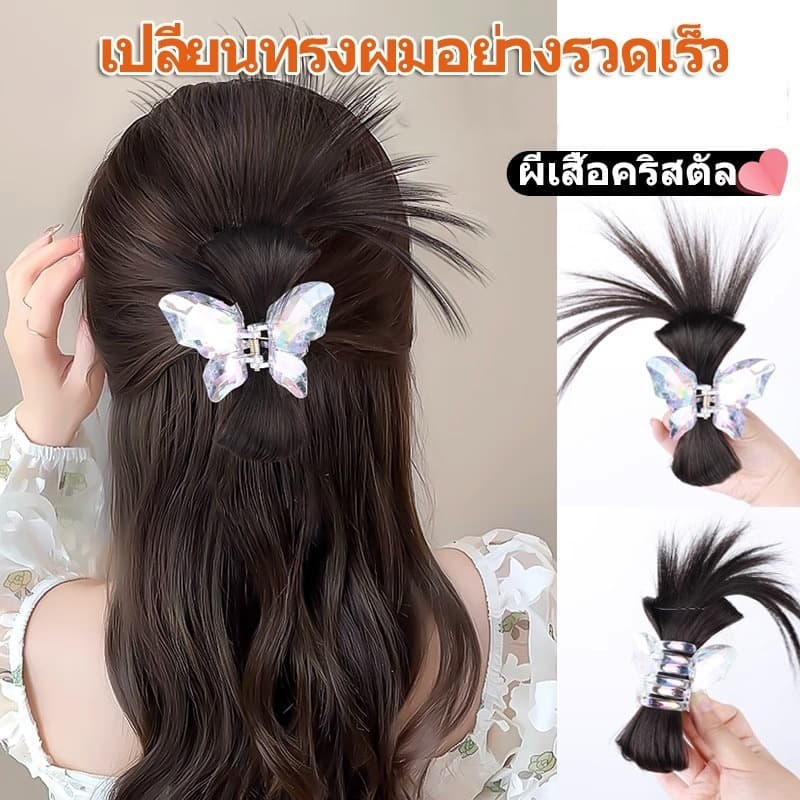 กิ๊บผมปลอม ผีเสื้อคริสตัล สไตล์เกาหลี แฮร์พีช ไหมนิ่ม ไม่เงา y2k style ใช้งานง่าย สะดวก กิ๊บหนีบผมปลอม แอร์พีชแบบกิ๊บ รูปที่ 1