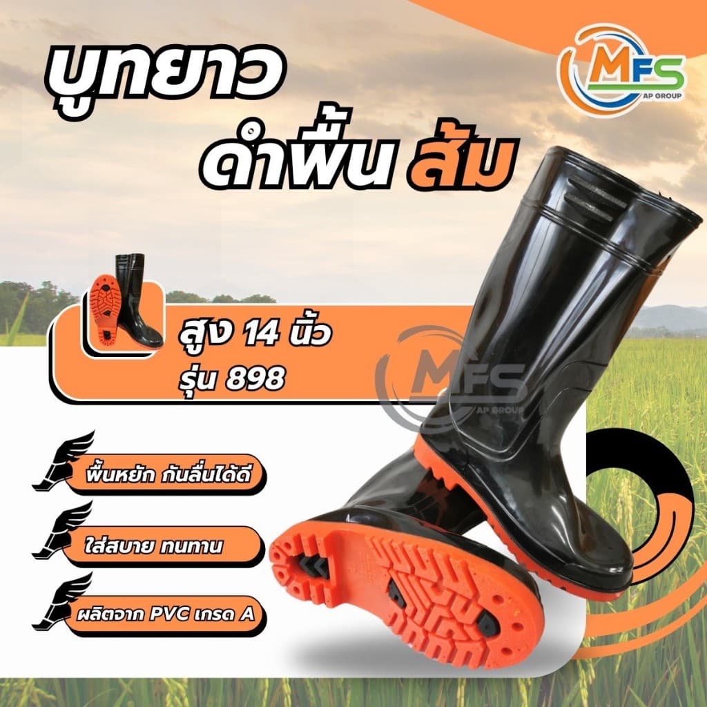 รองเท้าบูทดำยาว บูทยาว บูทสีดำพื้นส้ม สูง 14นิ้ว รองเท้าบูทกันน้ำ รุ่น 898 รองเท้าบูทยาวสีดำพื้นส้ม รูปที่ 1