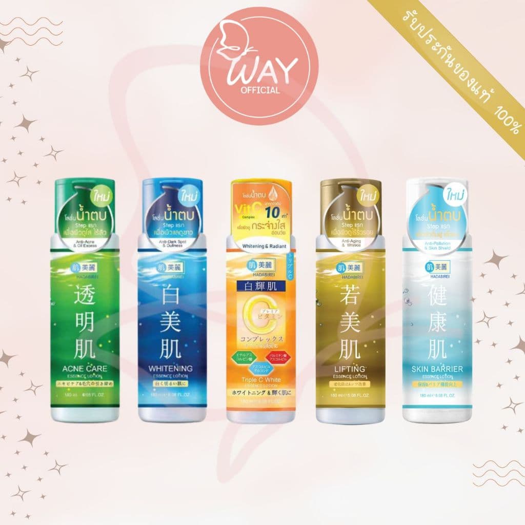 ฮาดะบิเรอิ เอสเซ้นส์ โลชั่น 180ml HADABIREI Essence Lotion 180ml รูปที่ 1