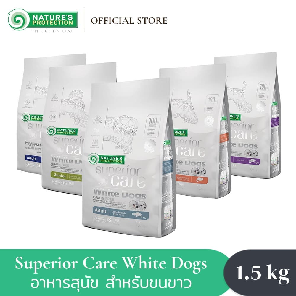 Nature's Protection White Dogs อาหารสุนัขเกรนฟรี สำหรับสุนัขขนขาว รูปที่ 1
