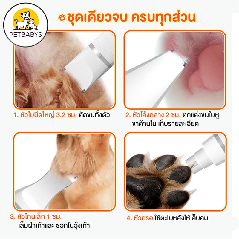 ปัตตาเลี่ยนสัตว์เลี้ยง ที่ตัดขนสุนัข 4in1ตัดขนแมว ที่ตัดขนสุนัข เหมาะสำหรับสัตว์เลี้ยงทุกชนิด การชาร์จ USB ผลิตภัณฑ์ดูแล รูปที่ 7