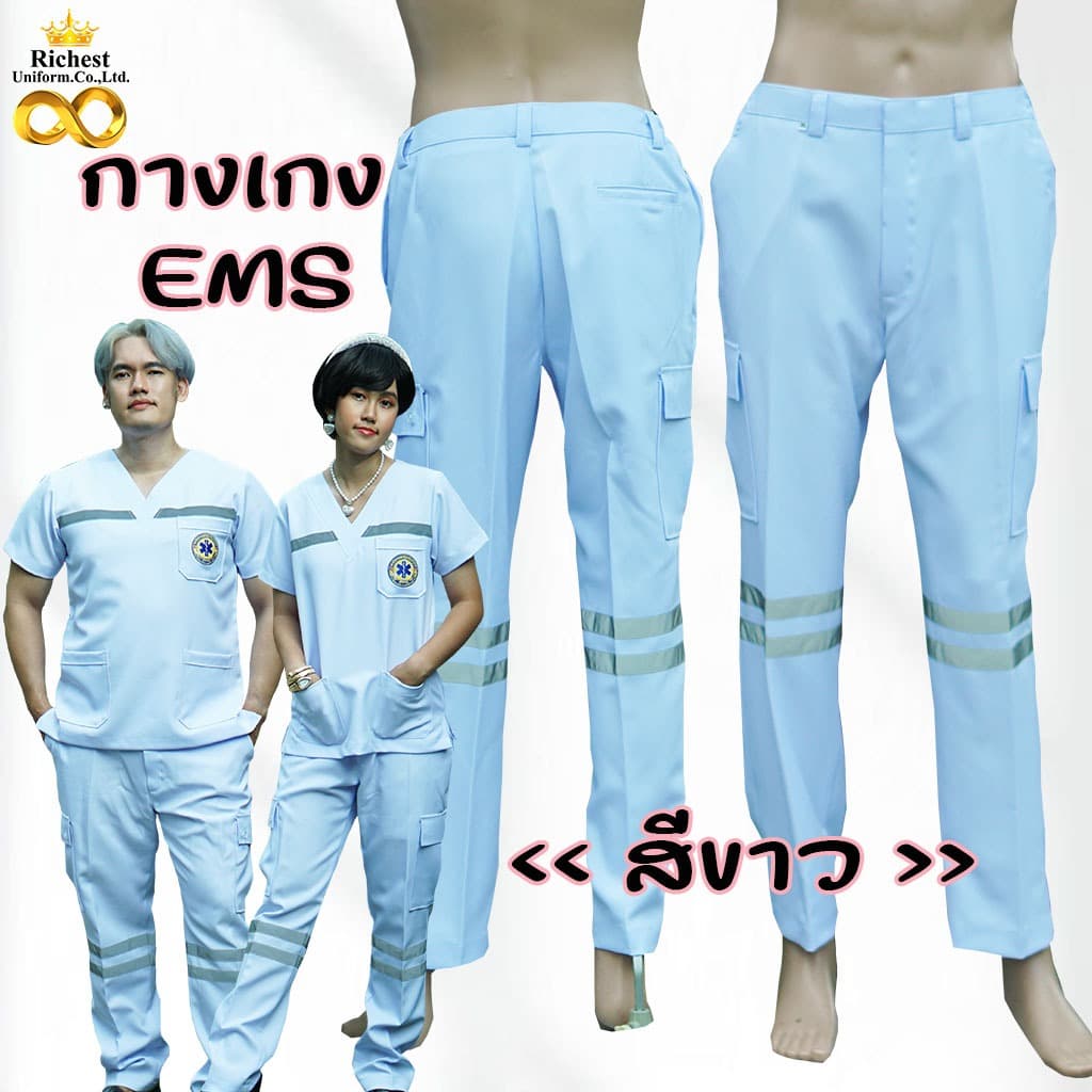 กางเกง EMS สีขาว ผ้าวาเลนติโน่ เกรดพรีเมี่ยม กางเกงกู้ภัย กางกงช่าง ER Medical Scrub รูปที่ 2
