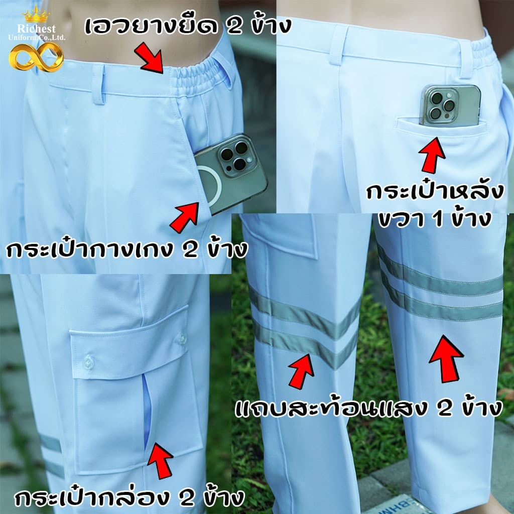 กางเกง EMS สีขาว ผ้าวาเลนติโน่ เกรดพรีเมี่ยม กางเกงกู้ภัย กางกงช่าง ER Medical Scrub รูปที่ 6