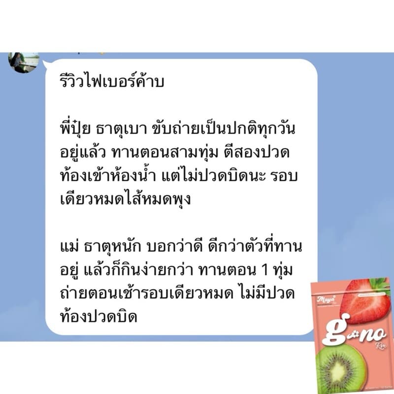 จีโน่ อาร์เอ็ม G-No Rm ผลิตภัณฑ์เสริมอาหาร รูปที่ 6