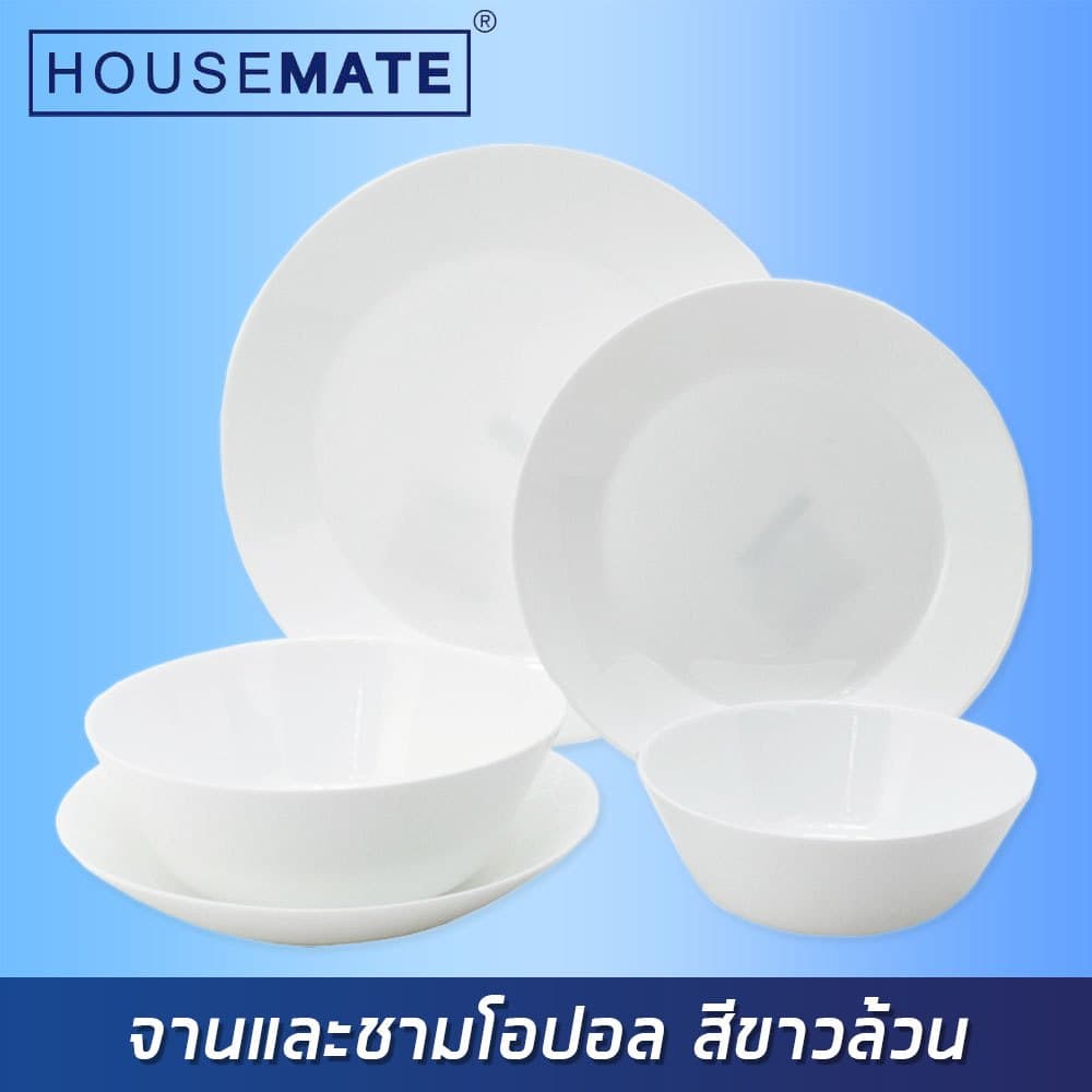 SP-MLW ลดล้างสต็อก จาน ชามโอปอล OPAL GLASS สีขาวล้วน ไม่มีลาย จำกัดการสั่งไม่เกิน 6ใบ/1ออร์เดอร์ รูปที่ 1