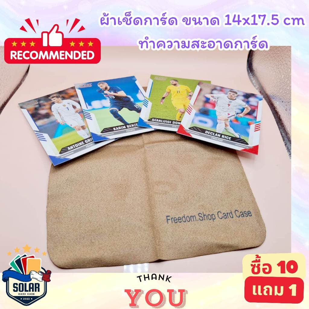 ผ้าเช็ดทำความสะอาดการ์ด คุณภาพดีสำหรับดูแลรักษาการ์ดเพื่อการ์ดที่คุณรัก ขนาด 14x17.5cm. รูปที่ 1
