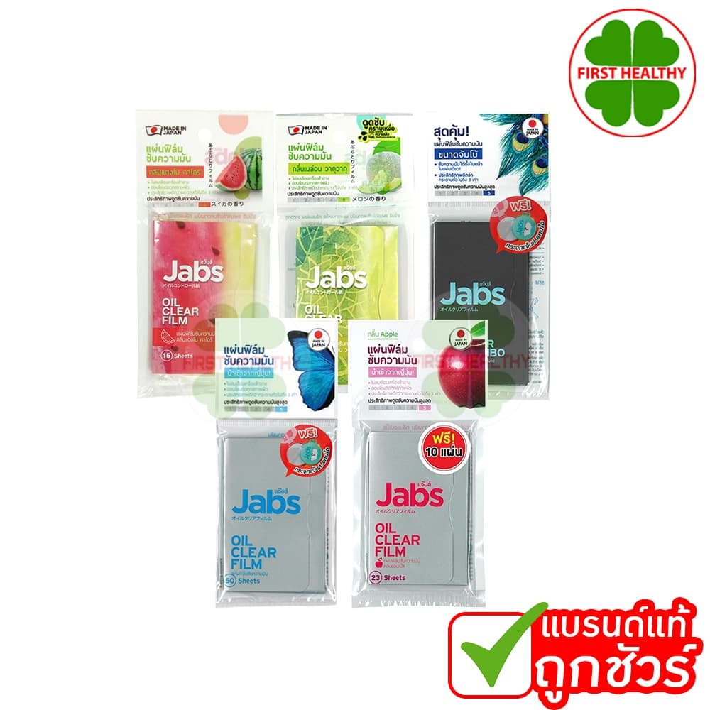 Jabs Oil Clear Film แจ๊บส์ แผ่นฟิล์มซับมัน ซับหน้ามัน แผ่นซับหน้า กระดาษซับมัน รูปที่ 2