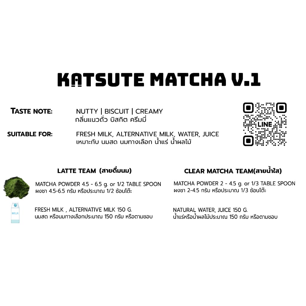 ผงมัทฉะ Katsute Yame V.1 รูปที่ 4