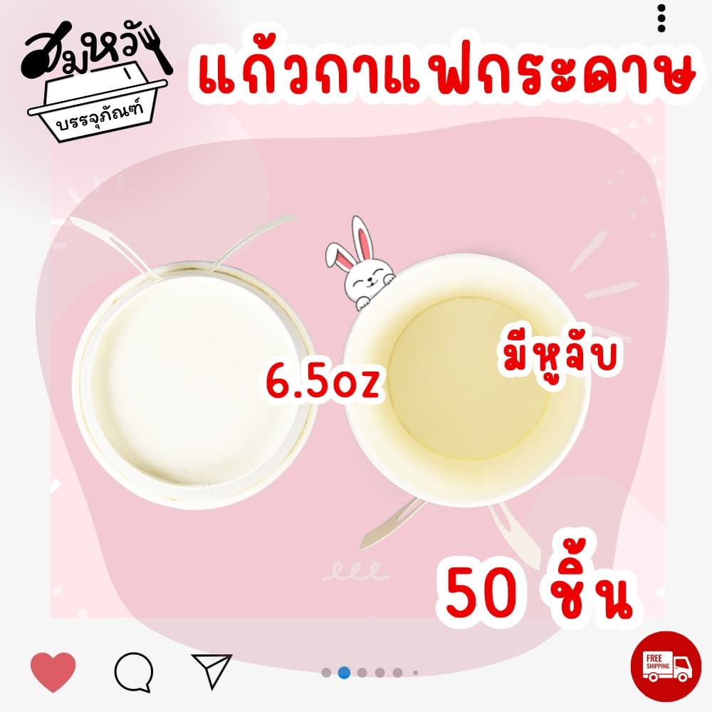 แก้วกาแฟกระดาษ มีหูจับ ขนาด 6.5oz มีจำหน่ายแยก ก้านคนกาแฟ / ช้อนคนกาแฟ รูปที่ 6