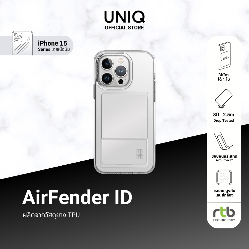 UNIQ เคสสำหรับ iPhone 15/15 Pro/15 Pro Max รุ่น Air Fender ID รูปที่ 8