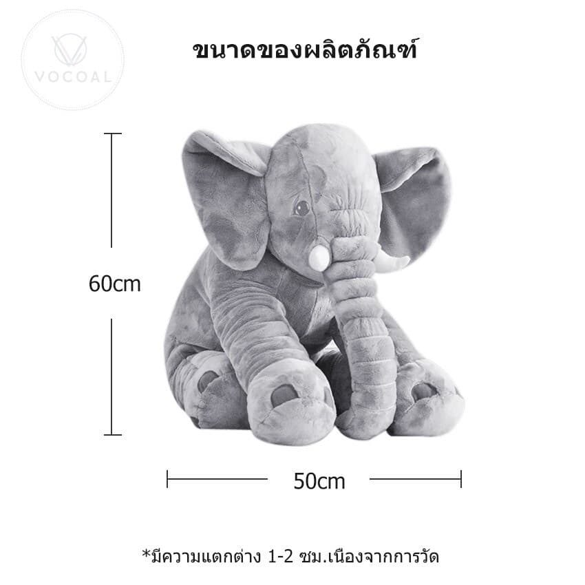 ตุ๊กตาช้าง คุ๊กตา60cm การ์ตูน ช้างของเล่น อีเกีย ตัวใหญ่ๆ หมอนนุ่ม รูปที่ 4