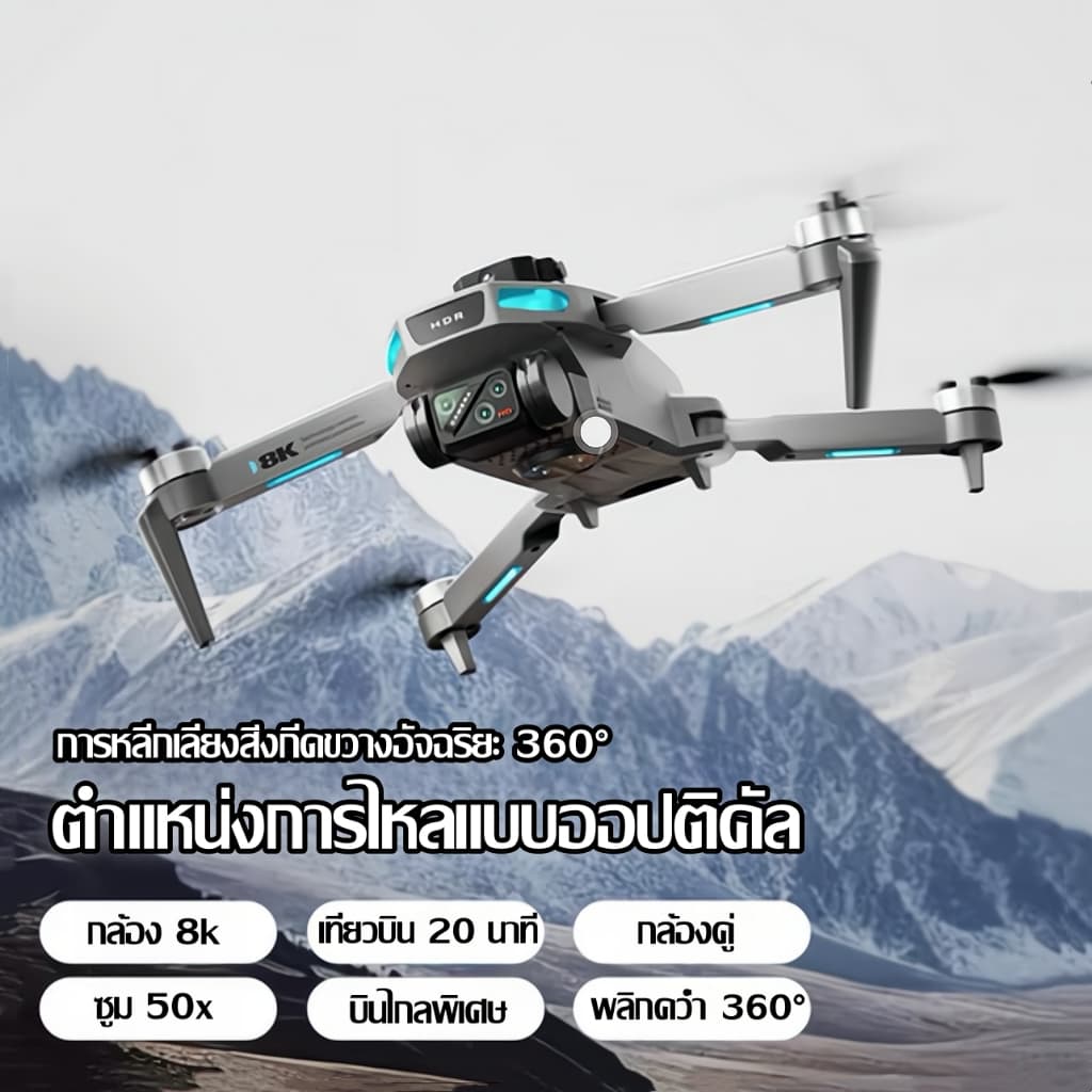 DJI ระดับ Drone โดรนกล้อง S25 4K พลังไร้แปรงถ่าน โดรนปรับมุมได้ 90° ด้วยระบบเอสซีเอส หลบหลีกสิ่งกีดขวางอัจฉริยะ 360° สลั รูปที่ 2