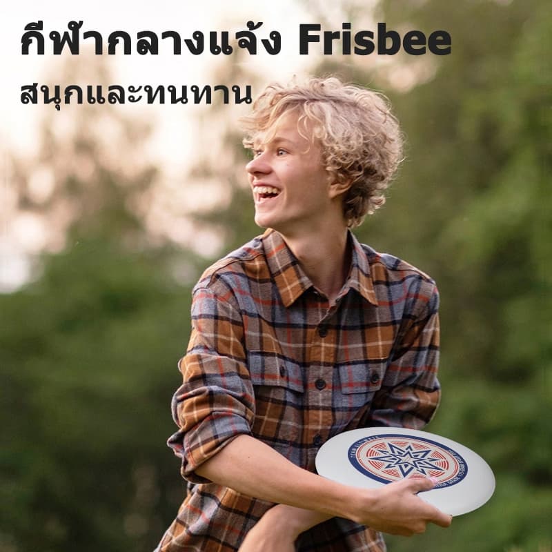 จานร่อน มืออาชีพ สำหรับกีฬากลางแจ้ง/การแข่งขันสำหรับผู้ใหญ่/ของเล่นเด็กสำหรับพ่อแม่ลูก frisbee 11 นิ้ว รูปที่ 2