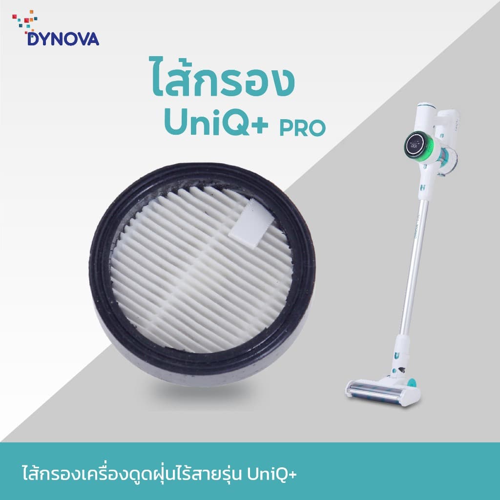 DYNOVA HEPA Filter ไส้กรองรุ่นไร้สาย รูปที่ 3