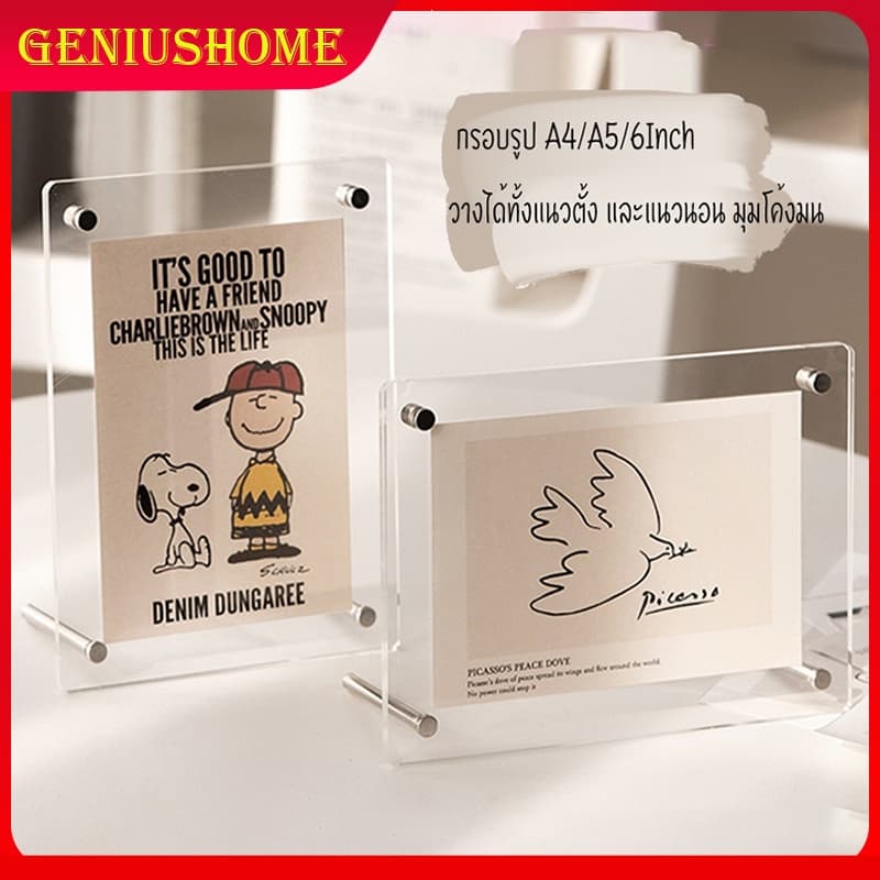 กรอบรูป กรอบรูปอะคริลิค A4/A5/6Inch วางได้ทั้งแนวตั้ง และแนวนอน มุมโค้งมน พร้อมหมุดตั้ง ใส่รูปภาพ สําหรับวางโปสเตอร์ รูปที่ 1