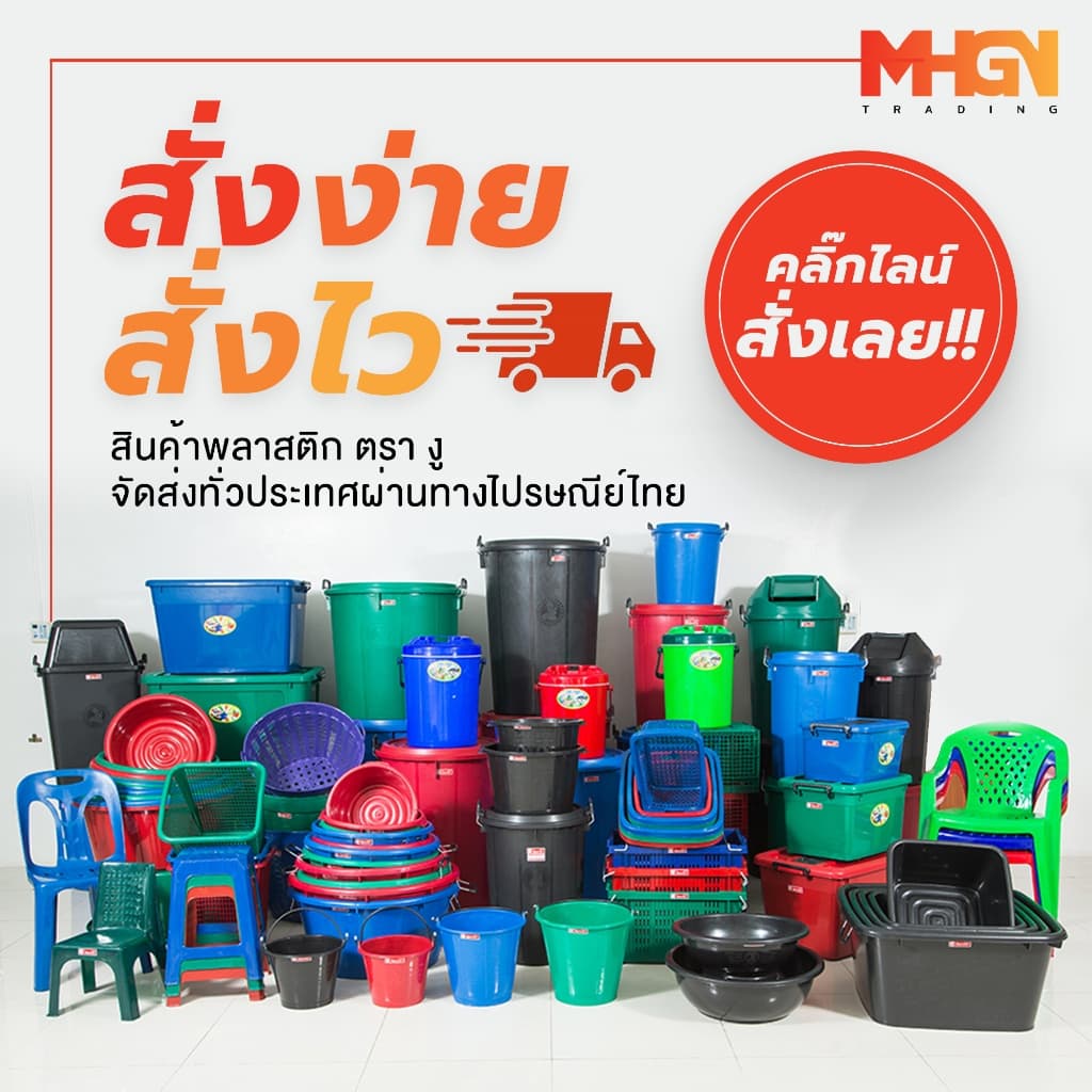 กะละมัง น.ส. เบอร์ 2 ความจุ 12 ลิตร รูปที่ 3