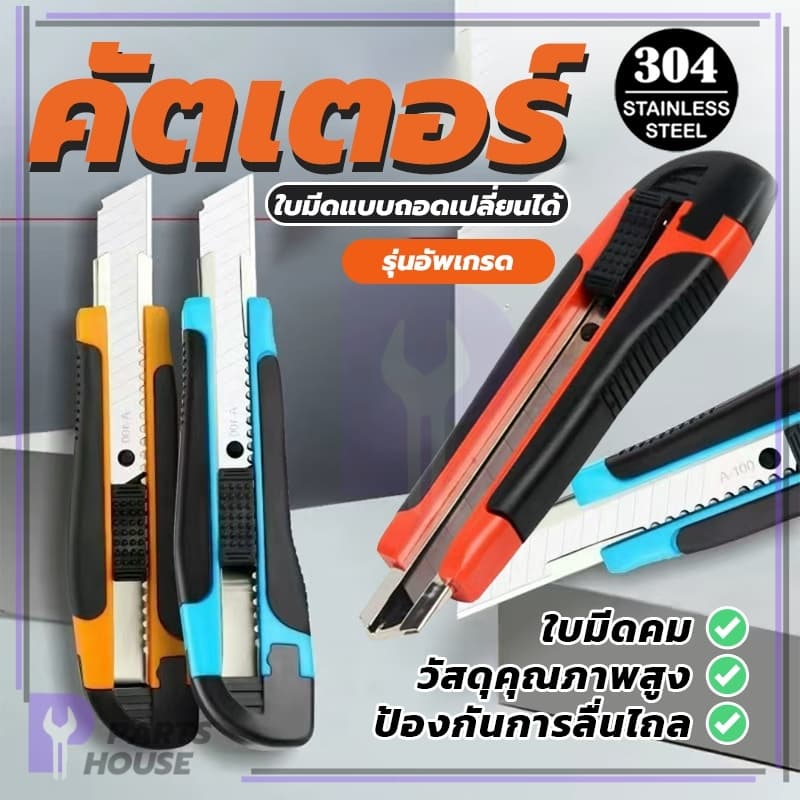 คัตเตอร์ด้ามหุ้ม ใหญ่ ปลอดภัย คมมากใบมีด มีดคัตเตอร์อเนกประสงค์ คัตเตอร์สำนักงาน คัตเตอร์ใช้ง่าย รูปที่ 3