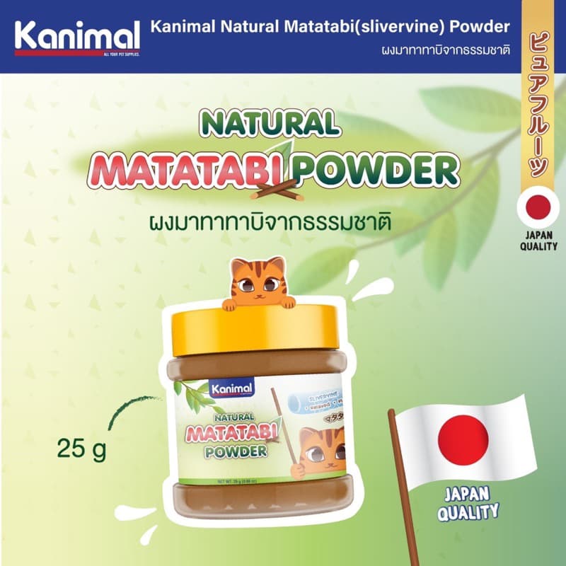 Kanimal Catnip Spray & Matatabi สเปรย์แคทนิป มาทาทาบิ กัญชาแมว ให้แมวผ่อนคลาย ลดความเครียด มี 2 ขนาด รูปที่ 2