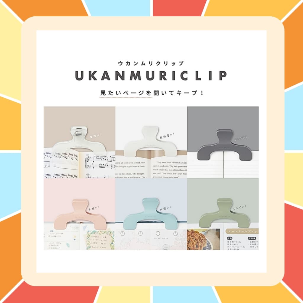 Sun-Star Ukanmuri Clip ตัวหนีบหนังสือสุดเก๋ สินค้าที่ได้รับรางวัล Best Stationery Award จากญี่ปุ่น รูปที่ 1
