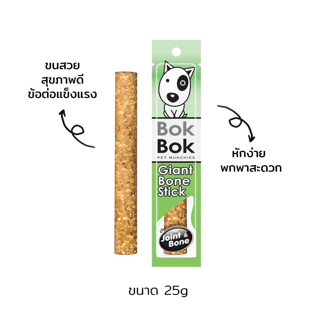 ขนมสุนัข Bok Bok สูตรไขมันต่ำ บำรุงข้อ ไจแอ้นโบนสติ๊ก 1 แท่ง เหมาะสำหรับน้องหมาแพ้ง่าย ทำจากเนื้อปลาแท้ รูปที่ 3