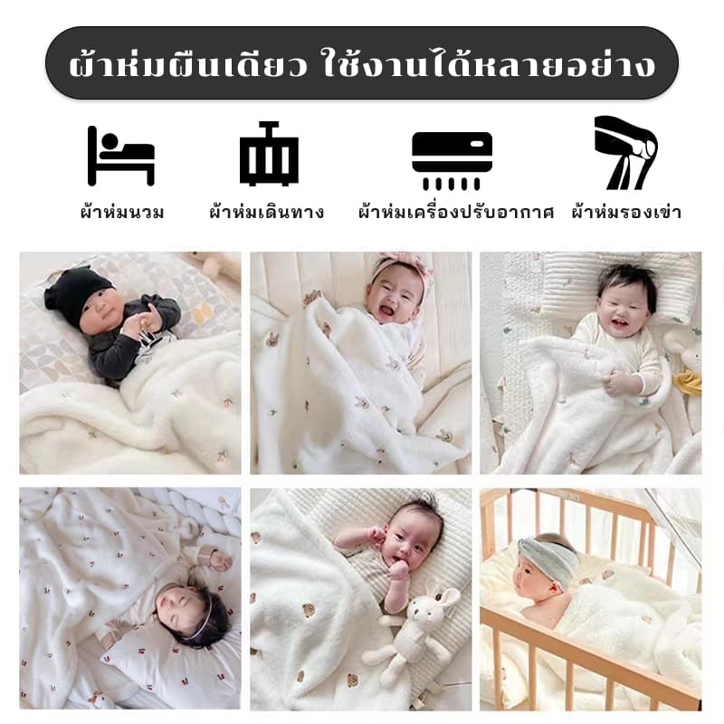 ผ้าห่ม เด็ก ทารก ผ้าฟลีซ 130*90/100*90ซม ปักลาย สไตล์เกาหลี นุ่มและสบาย สําหรับเด็กทารกอนุบาล รูปที่ 8