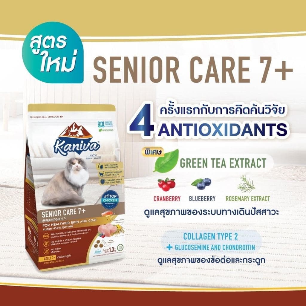 Kaniva ยกกระสอบ อาหารแมวคานิว่า อาหารเม็ดแมวโซเดียมต่ำ สำหรับทุกช่วงวัย ขนาด 6-10 kg รูปที่ 4